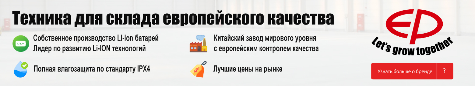 баннер акции на складскую технику в Екатеринбурге